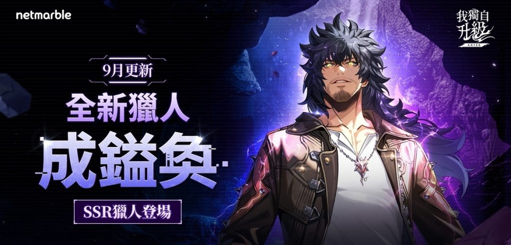 The new SSR hunter, Sung-soo, came to me alone: ARISE.