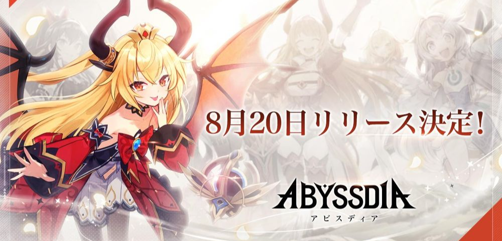 “Abyssdia” has landed in Japan on August 20th.